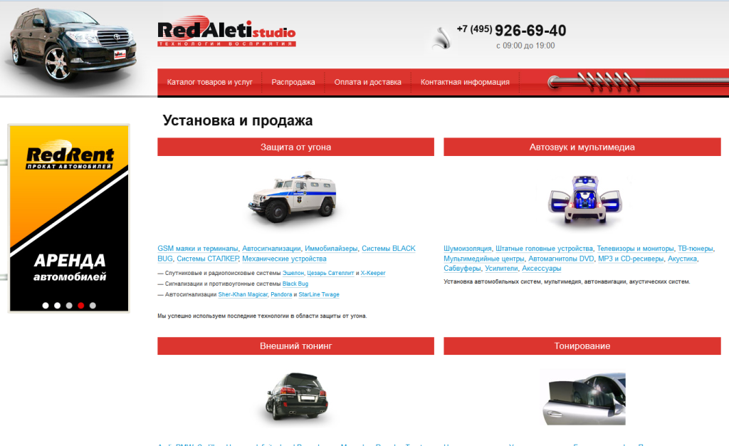 sajt red aleti