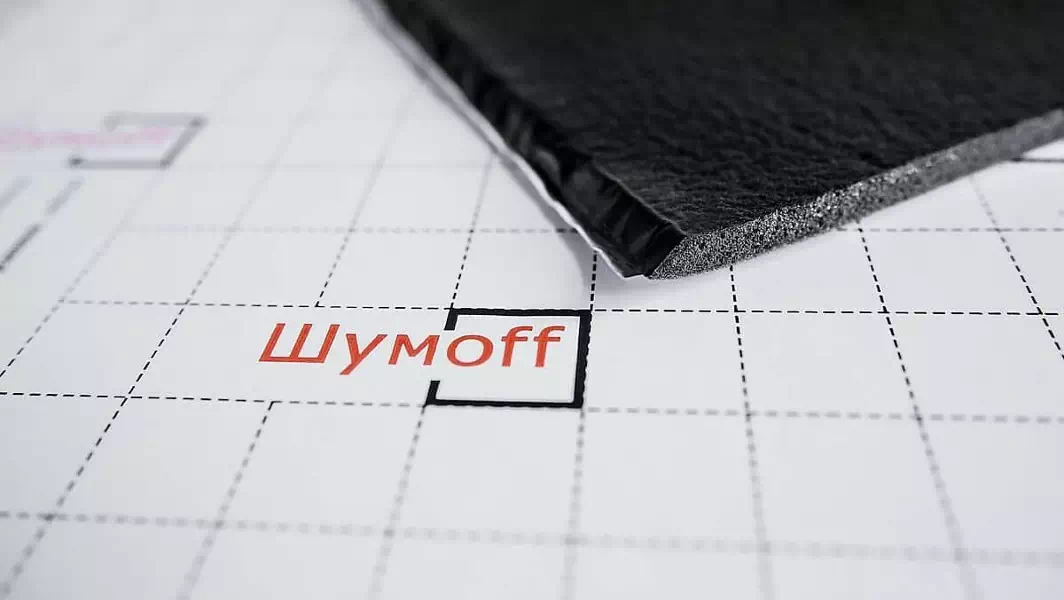 Comfort mat или Шумофф что лучше